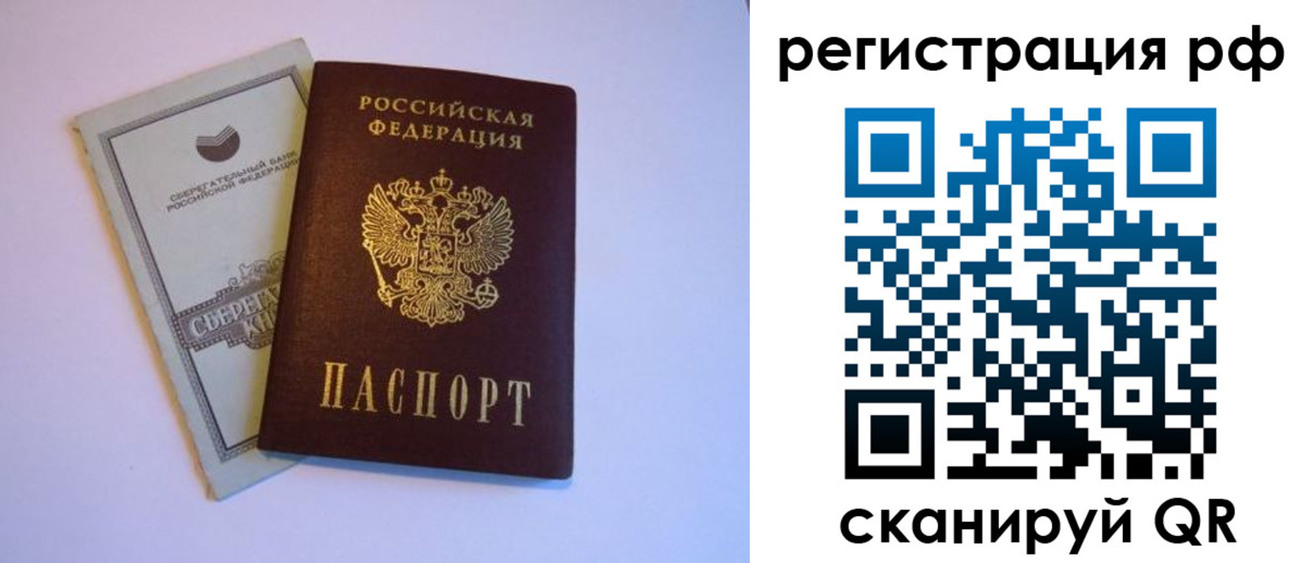 временная регистрация купить в Жирновске