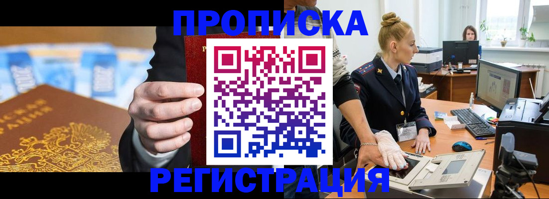прописка для военкомата в Жирновске
