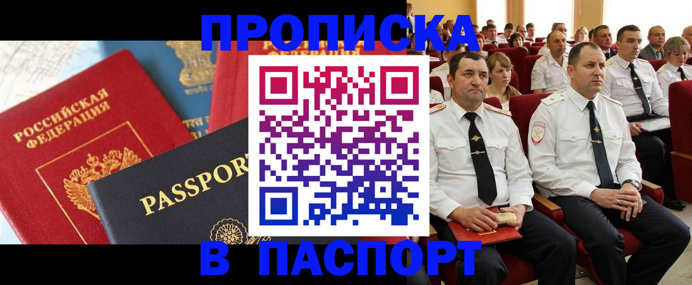 временная регистрация для всех в Жирновске