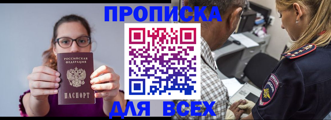 временная регистрация для всех в Жирновске