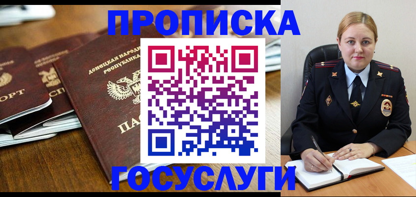прописка в квартире в Жирновске